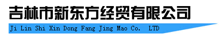滎陽鑫盛自動包裝設備